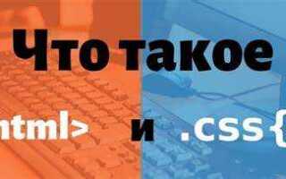 Что такое формат html простыми словами
