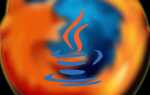 Как включить java в мозиле