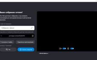 Как создать конференцию в skype
