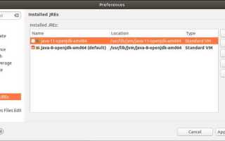Как изменить версию java