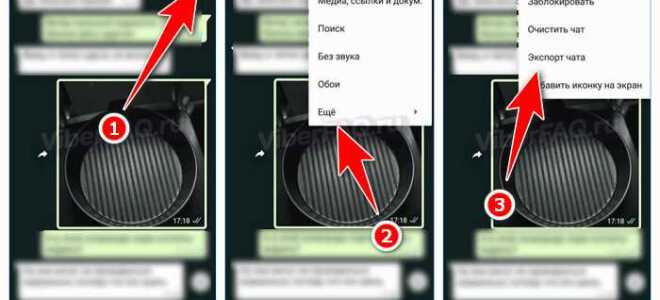 Как переслать сообщение из whatsapp в viber