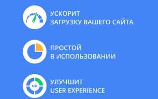 Как ускорить сайт на битрикс