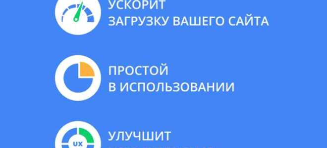 Как ускорить сайт на битрикс