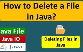 Как очистить файл java