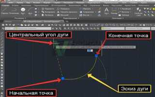 Как задать угол в автокаде