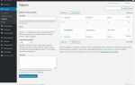 Как сделать личный кабинет wordpress