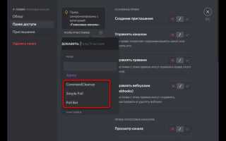 Как автоматически выдавать роли в discord
