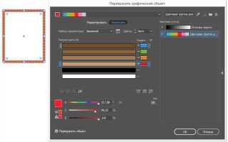 Как изменить размер холста в illustrator