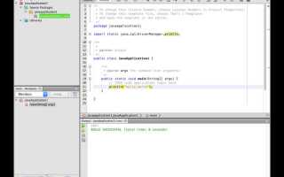 Как запустить class java
