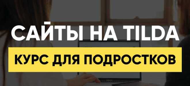 Почему tilda это плохо