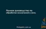 Как создать исключение java