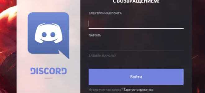 Что дает discord аккаунт