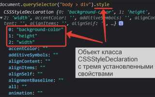 Как изменить стиль элемента javascript