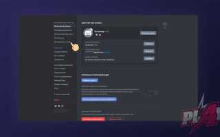 Как отменить discord nitro
