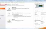 Как сохранить презентацию на рабочий стол в powerpoint