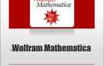 Как добавить библиотеки в wolfram mathematica