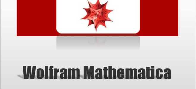 Как добавить библиотеки в wolfram mathematica