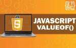 Что такое value в javascript