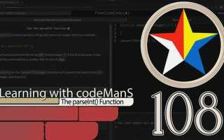 Что такое parseint в javascript