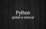 Почему функция не видит глобальную переменную python