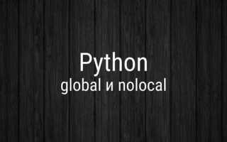 Почему функция не видит глобальную переменную python
