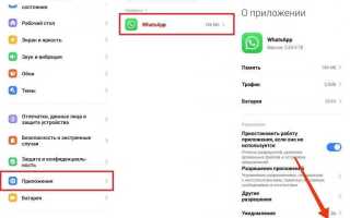 Как очистить хранилище whatsapp