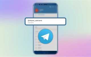 Как установить username telegram