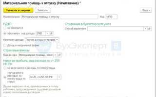 Как в 1с отразить отпускные