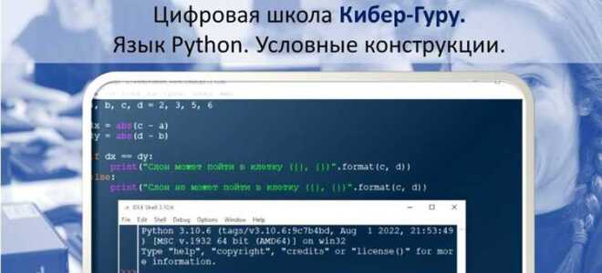 Как я выучил python