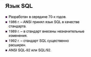 Для чего используется аудит sql