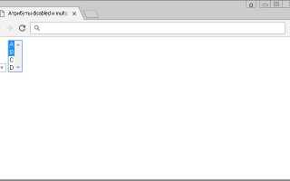 Какой html код создает раскрывающийся список