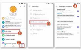 Как найти viber в телефоне