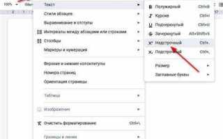 Как в html написать число со степенью
