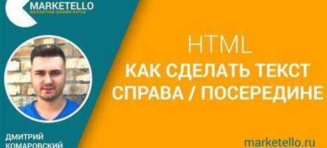 Как вставить текст html