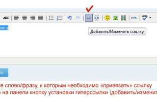 Как прикрепить ссылку к изображению в html