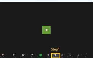 Где поднять руку в zoom