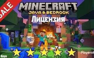 Как купить minecraft java edition