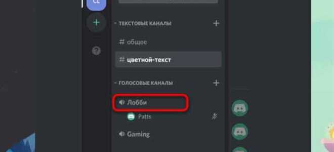 Как стримить звук с компьютера в discord