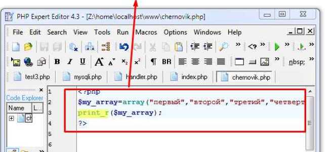 Как проверить наличие элемента в массиве php