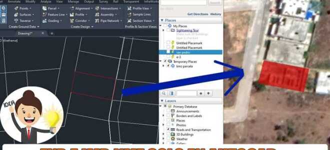 Как файл kmz конвертировать autocad