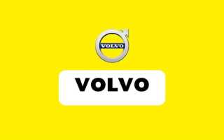 Как переводится volvo на русский со шведского
