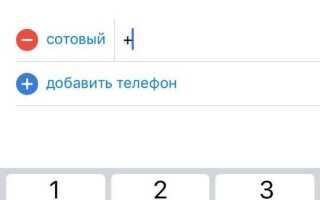 Как узнать номер в telegram