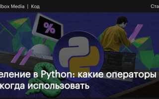 Как вывести только четные числа в python