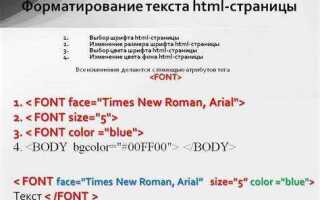 Как сделать красный шрифт в html