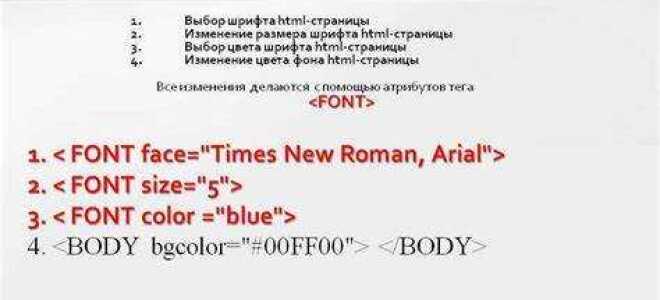 Как сделать красный шрифт в html