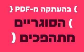 Как вставить многостраничный pdf в indesign