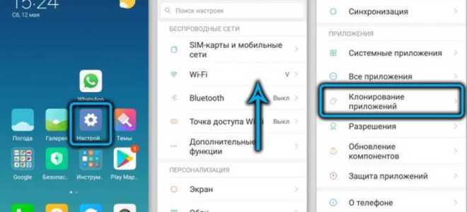 Как подключить в телефоне хуавей whatsapp