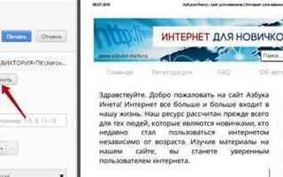 Как сохранить сайт в wix