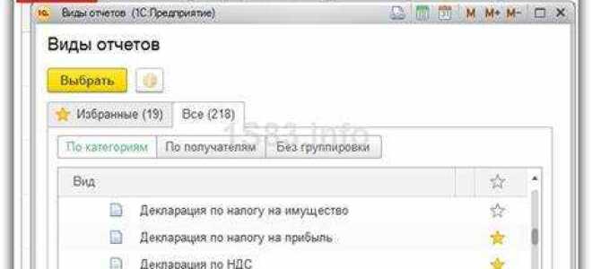 Где в 1с рассчитать транспортный налог