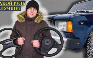 Как поставить спортивный руль на ваз 2107